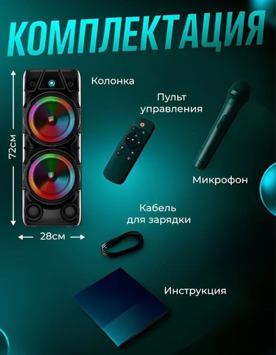 Музыкальная колонка караоке микрофон