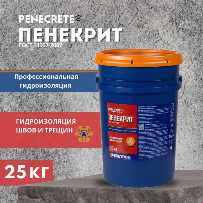 Гидроизоляция ПЕНЕКРИТ для трещин швов стыков вводов коммуникации