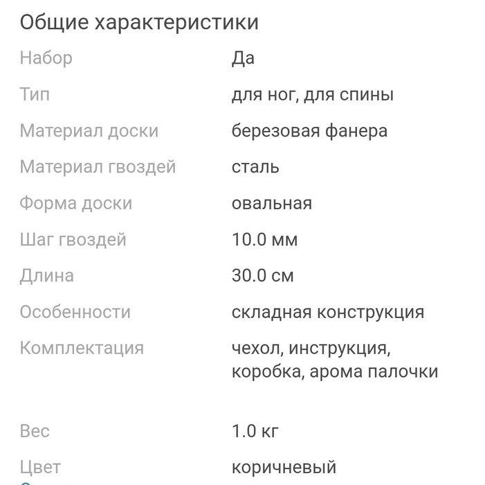 Новая Доска Садху