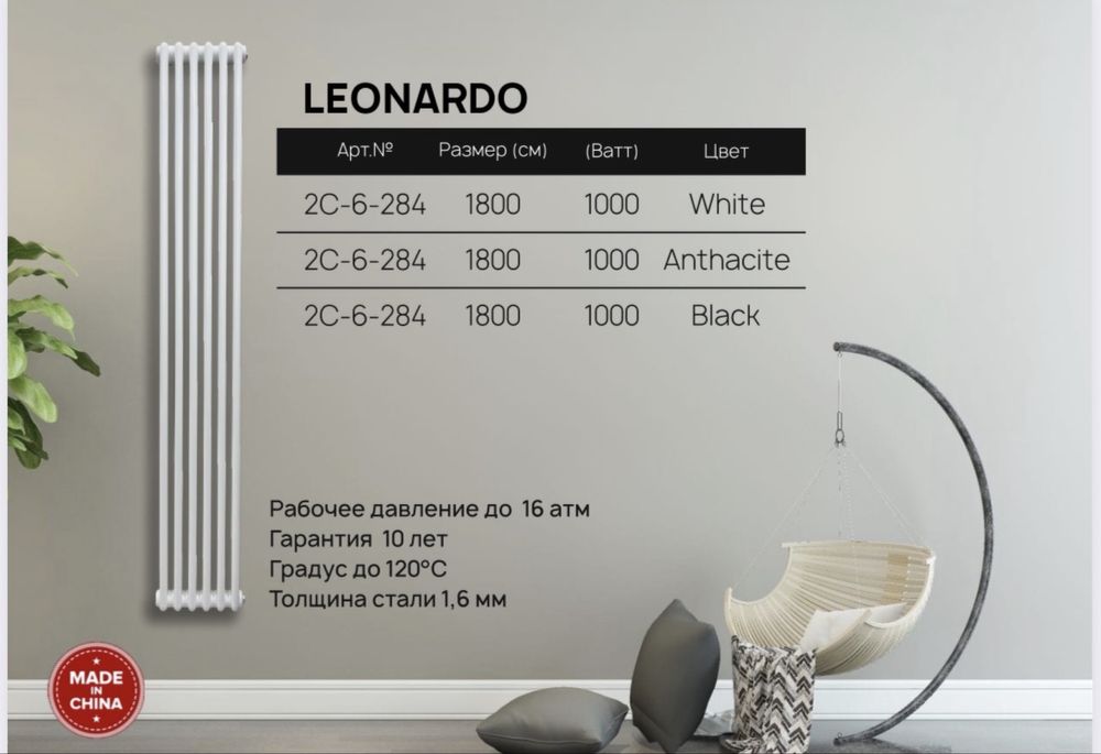 Радиаторты Дизайнерские отопления