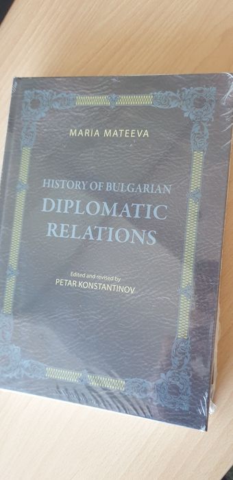 Книга - нова димломатическа