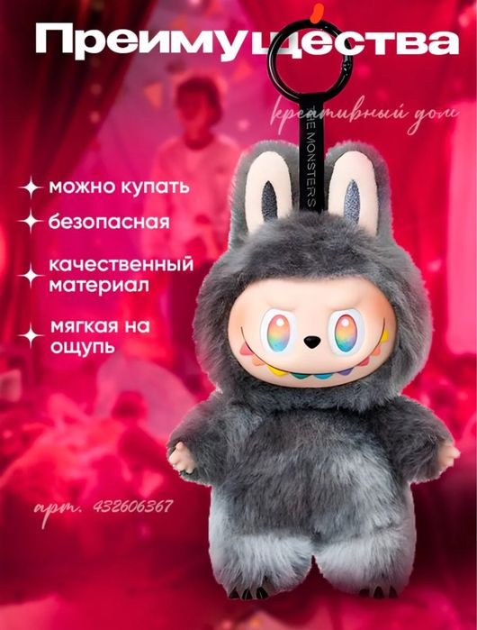 Labubu Лабубу Labubu