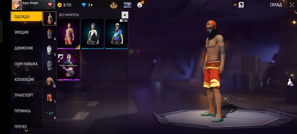 Фф акк обмен на фф акк