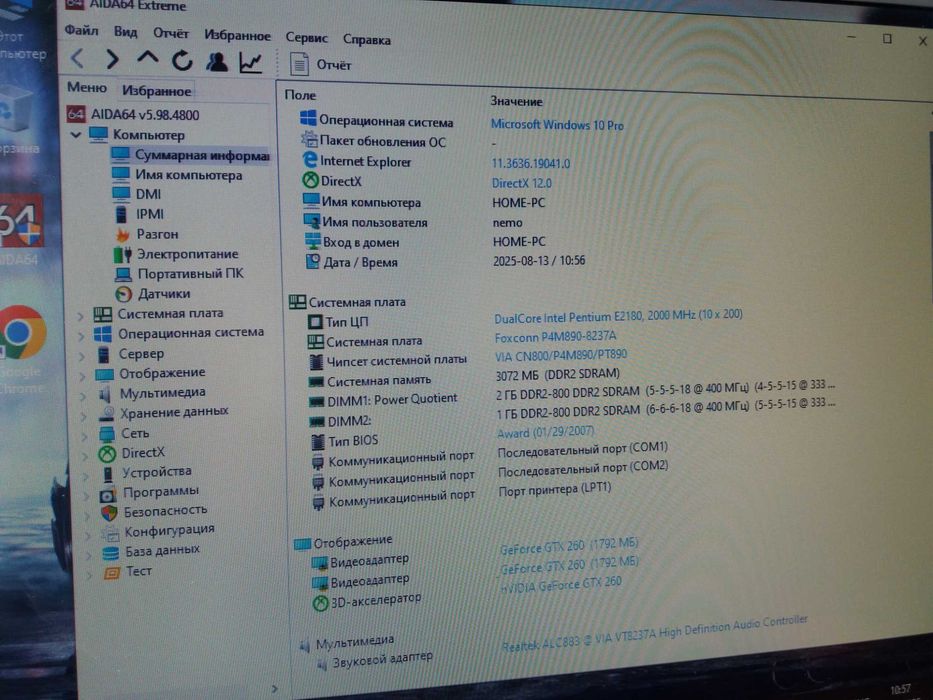 Продам системный блок