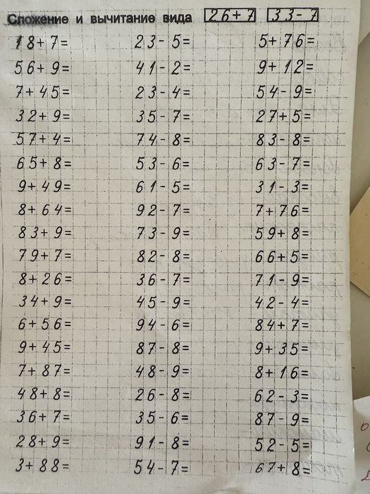 Репетитор по математике