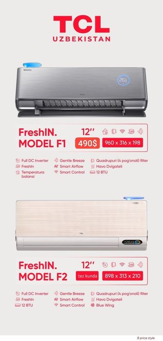 Премиум Кондиционер TCL 12 F1 FreshiN