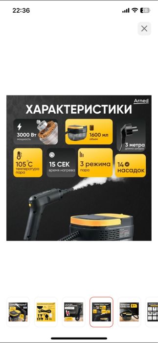 Пароочиститель новый