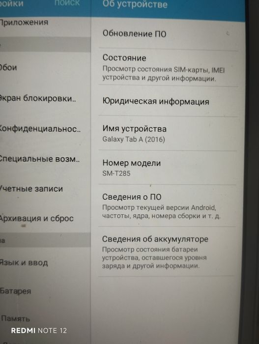 Планшет Таб А 16