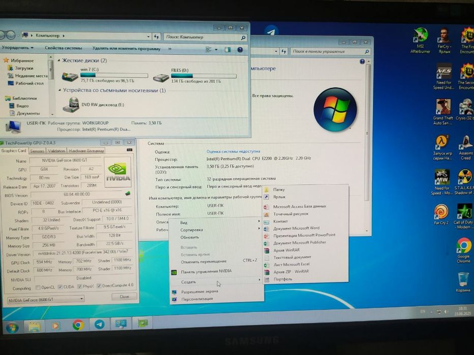 Компьютер в полном комплекте