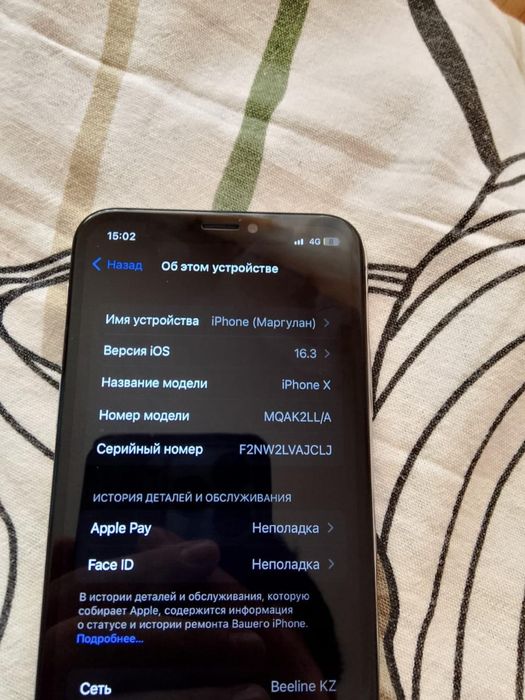 Продам айфон х.