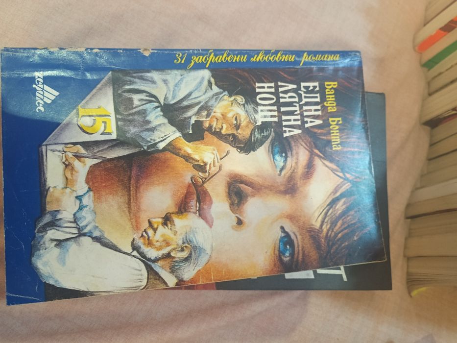 Стари книги за четене
