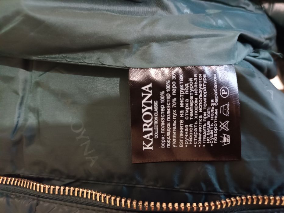 Куртка Пальто Новая
