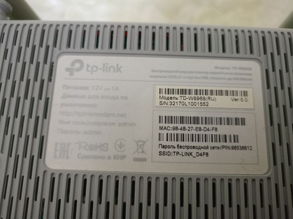 TP-LINK для Казахтелеком