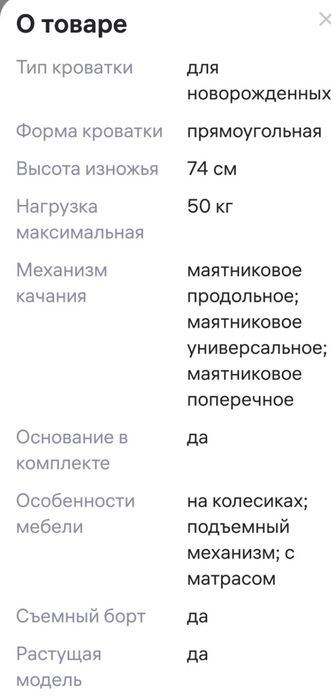 Манеж/кроватка с маятником