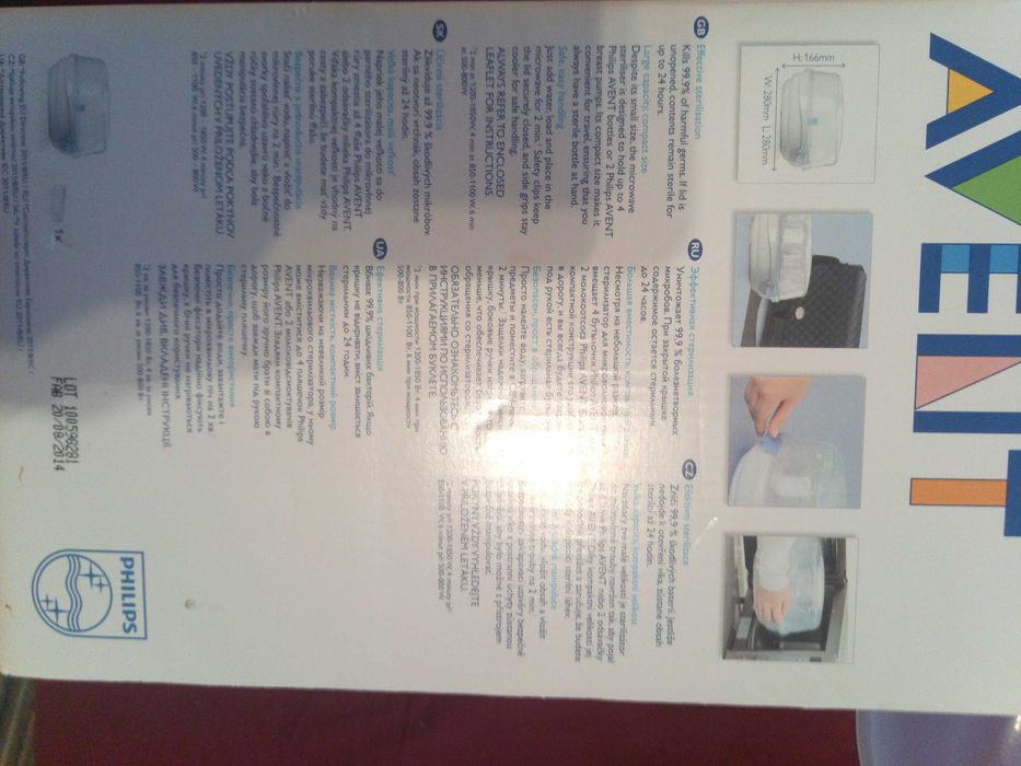 Стерилизатор Philips Avent за микровълнова фурна