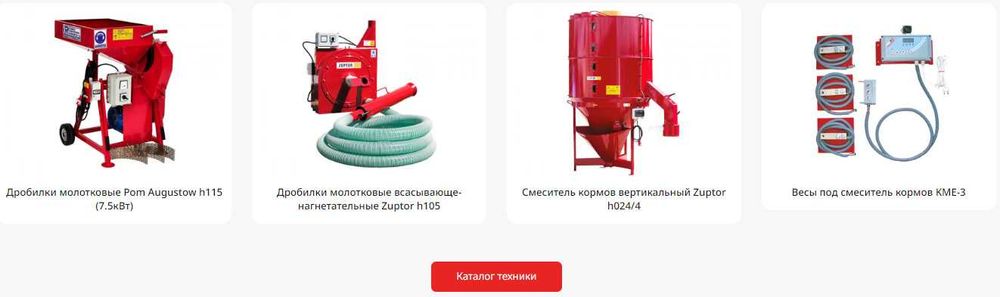 Дробика для зерна