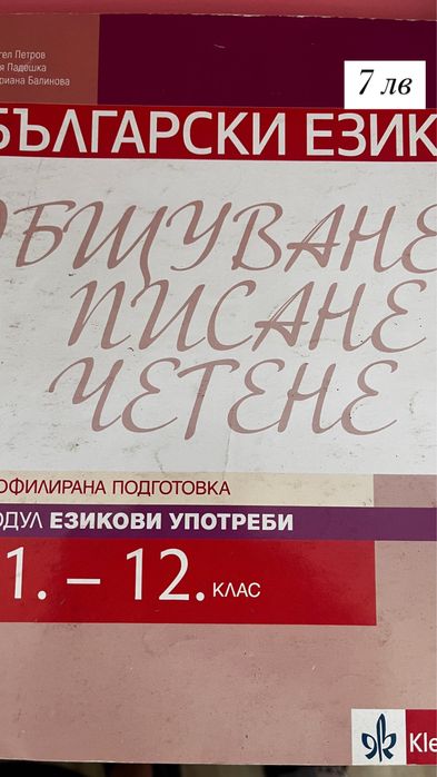 Учебници