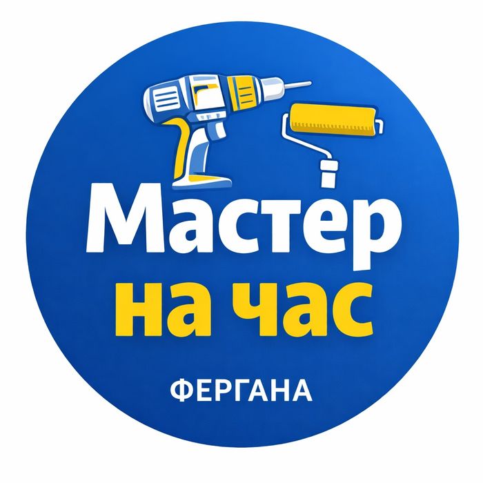 Мастер на час / Ремонт квартир и домов