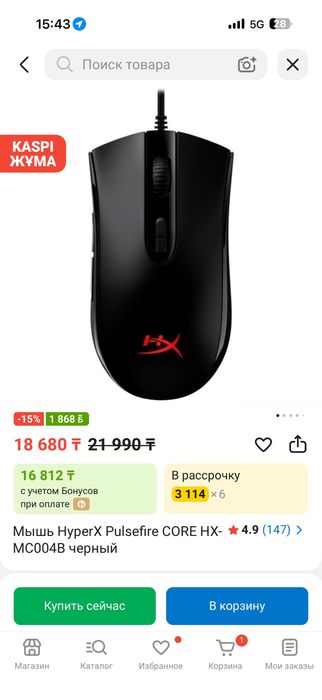 Мышь HyperX Pulsefire