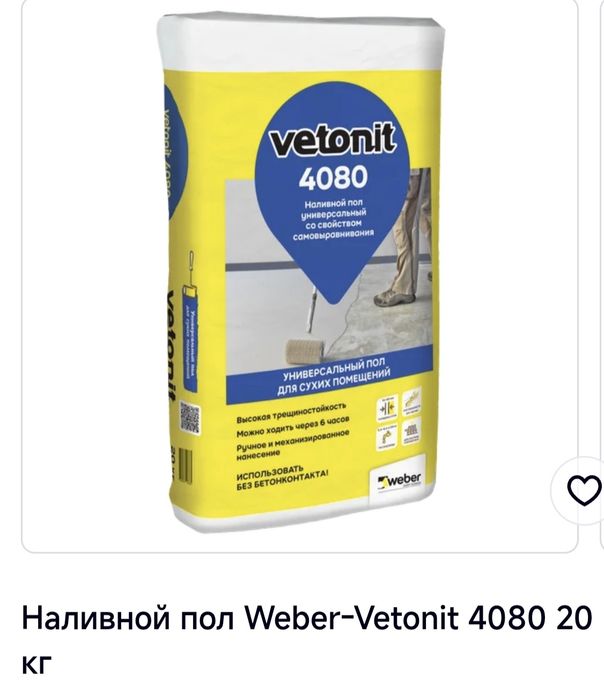 Vetonit 4080 Наливной пол
