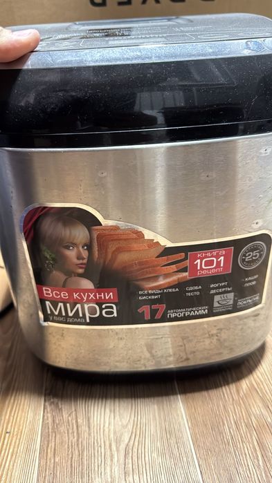 Мультиварка хлебопечка 2 в 1