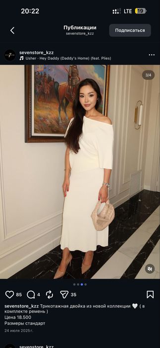 Трикотажная двойка