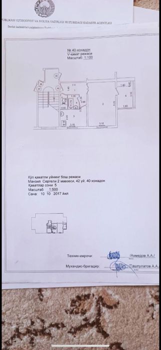 1 хонали уй сотилади 5 этаж.