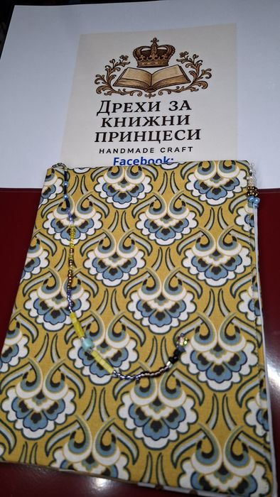 Калъфка за книга
