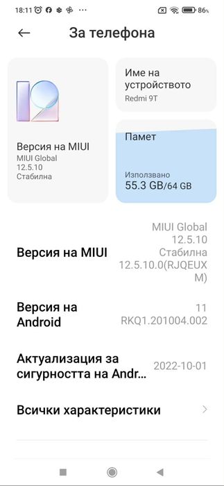 Телефон Redmi 9T