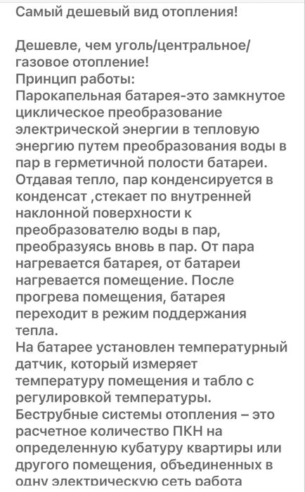 Парокапельная батарея почти новая!
