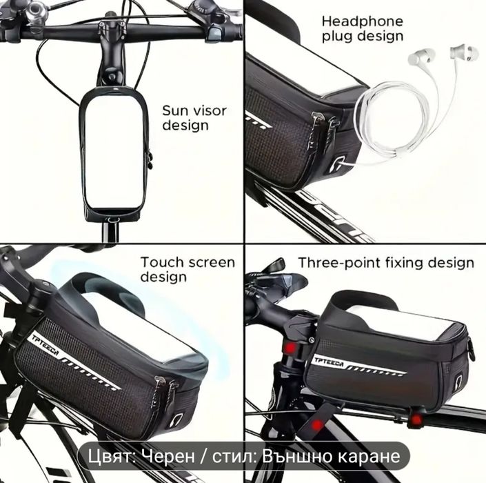 Чанта за велосипед