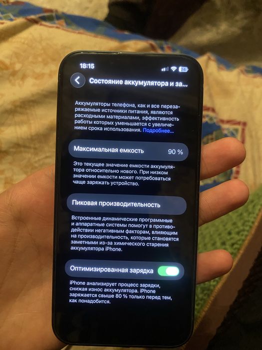 Продам Iphone 13