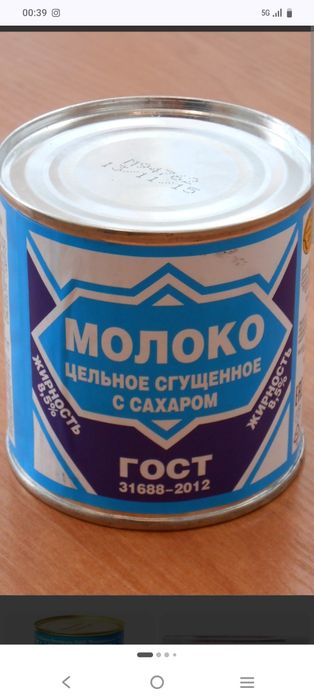 Продам сгущенку для