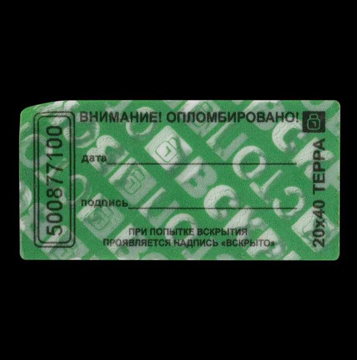 пломба-наклейка евростандарт, muhr-stiker eurostandart