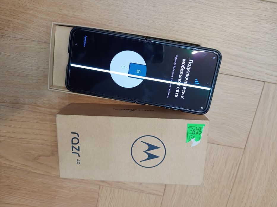 Motorola razr 40 5G