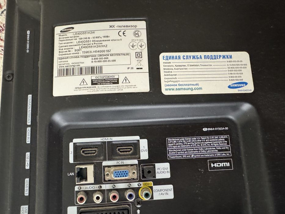 Телевизор срочно