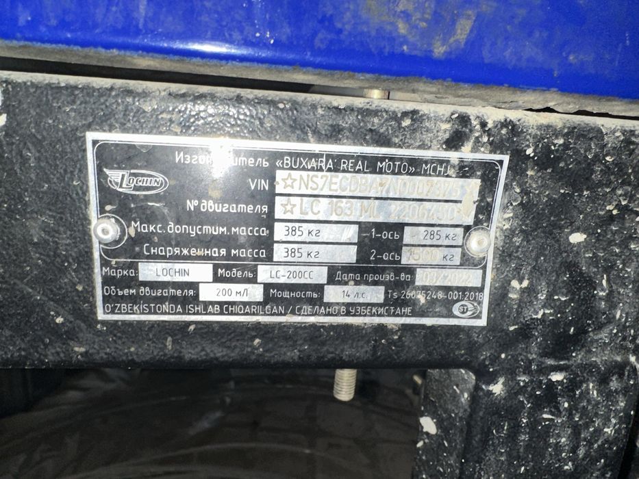 Муравек сотилади 2022