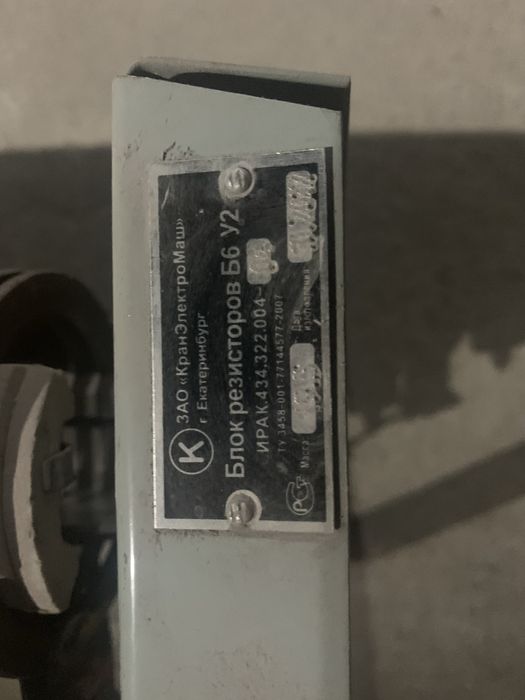 Резисторный блок Б6 У2 ИРАК