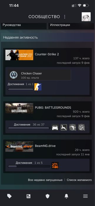 Steam акк. Основной pubg