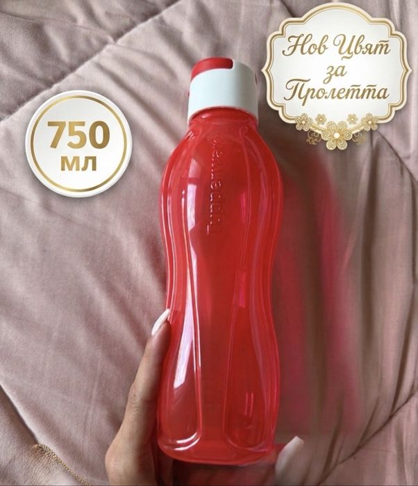 Еко бутилки 750 мл. Tupperware