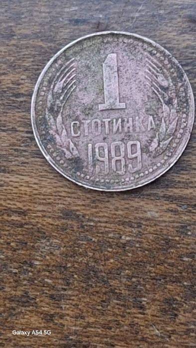 Две монети от 1 стотинка 1974 и 1989г.2 Стотинки 1914 г