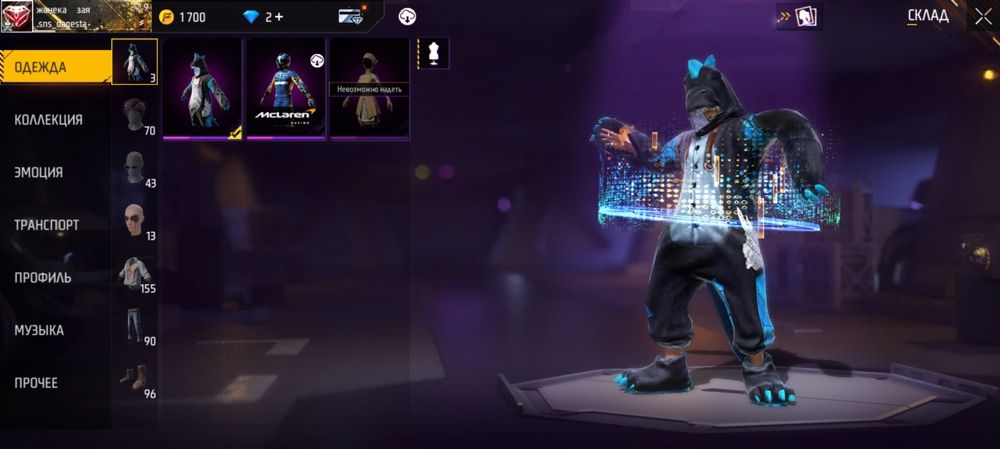 Аккаунт Free Fire