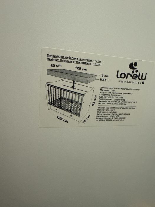 Легло с люлеещ механизъм + дебел матрак и повивалник