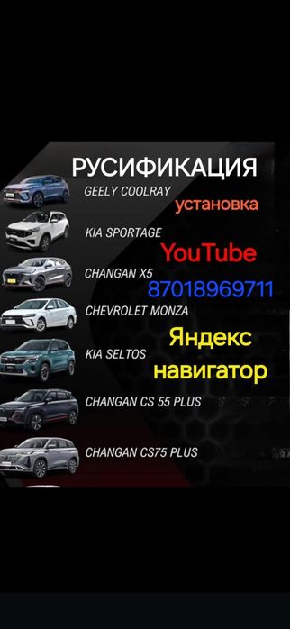 Китайских авто прошивка