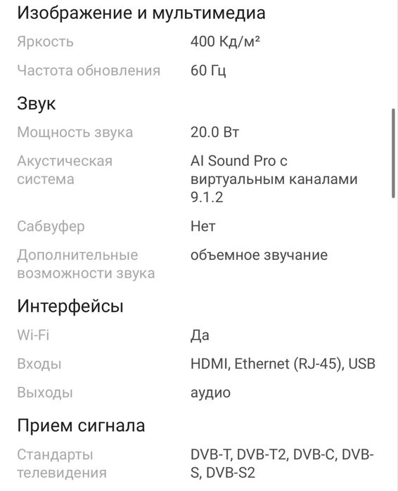 продам телевизор LG(новая)