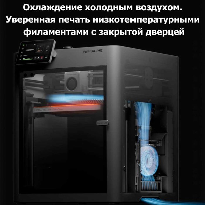 3D-принтер Bambu Lab P2S Combo с AMS 2 Pro, бамбу лаб принтер новый
