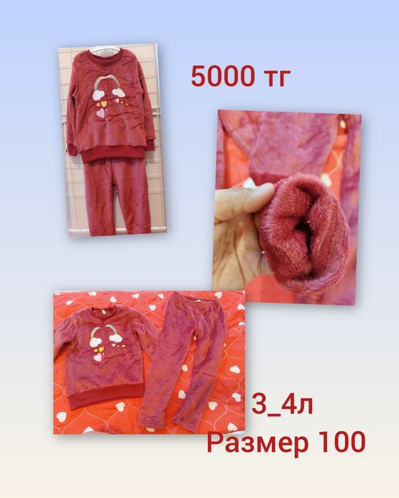 Одежда для детей