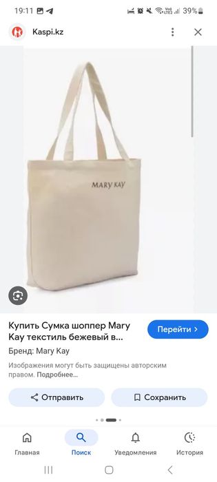 Продам сумки компани мэри кэй