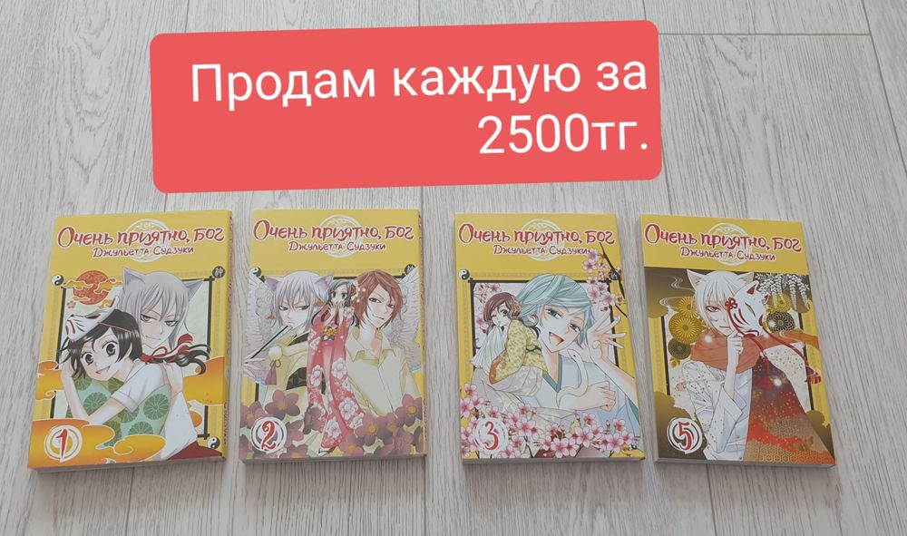 Продам манги аниме