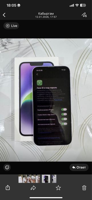 Айфон 14 память 256